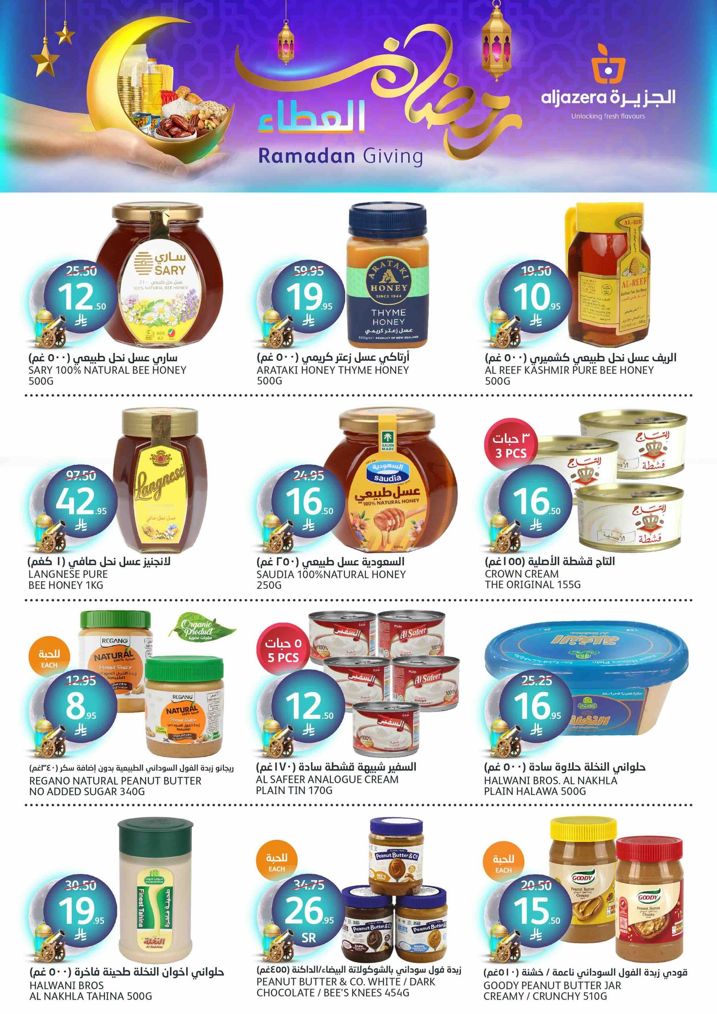 aljazera-markets offers from 19mar to 25mar 2025 عروض أسواق الجزيرة من 19 مارس حتى 25 مارس 2025 صفحة رقم 15